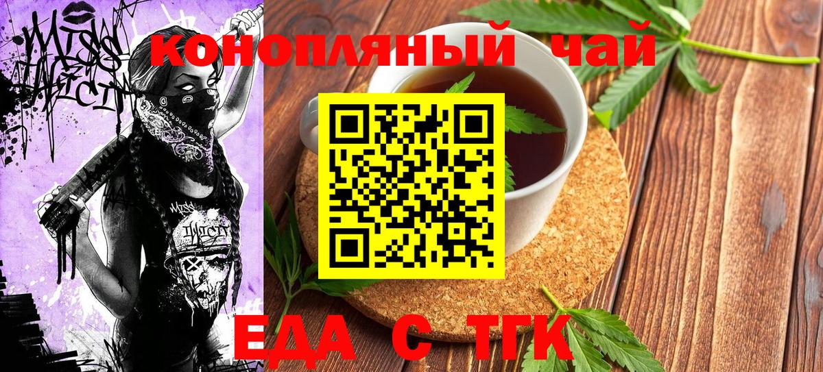 Cannafood конопля Лабинск