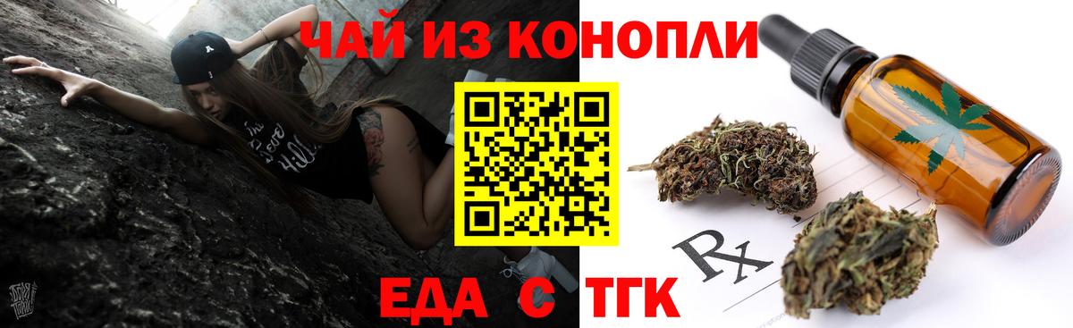 Лабинск  Печенье с ТГК марихуана  Вход с VPN 