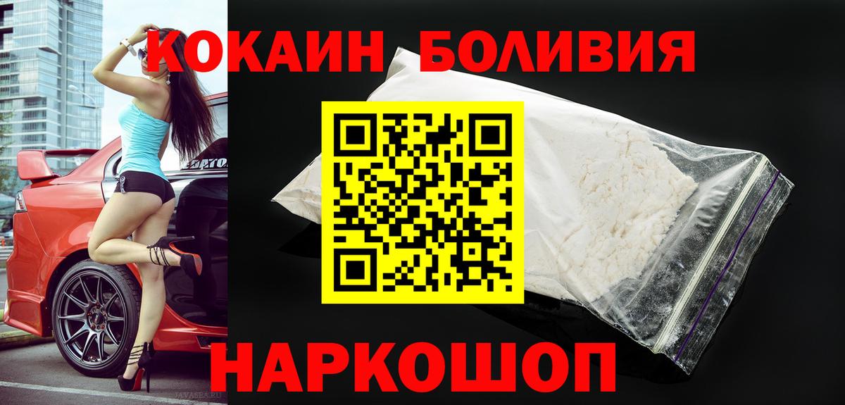 Лабинск  Cocaine FishScale  COCAIN Колумбийский  Вход с VPN 