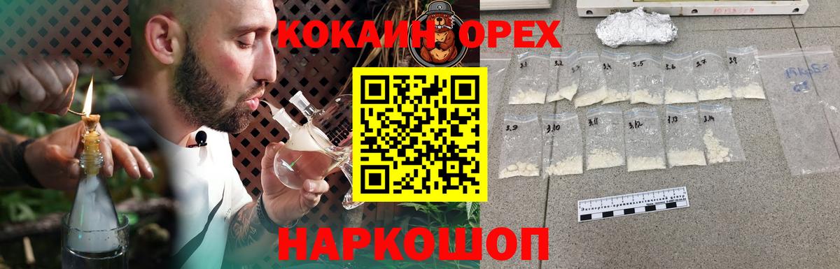 Кокаин 97% Лабинск