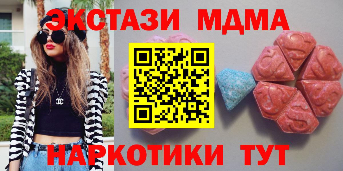 Экстази диски Лабинск