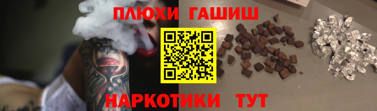 ГАШ гашик Лабинск