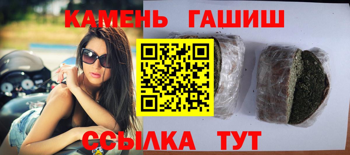 Гашиш убойный  Гашиш  ГАШИШ Изолятор  Лабинск  Вход с VPN 