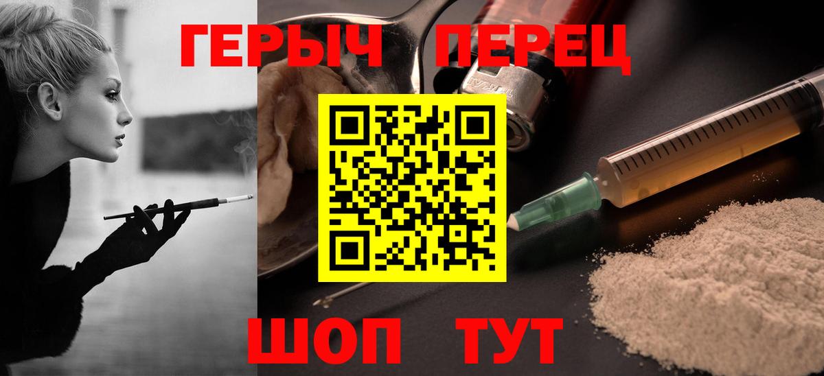 ГЕРОИН хмурый Лабинск