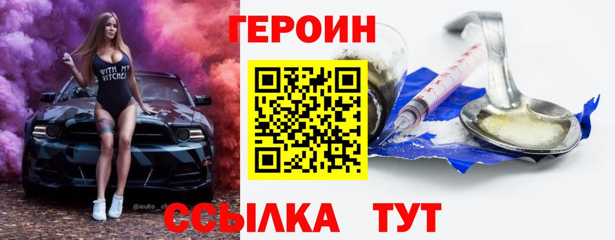 Героин Афган  Вход с VPN  Лабинск 