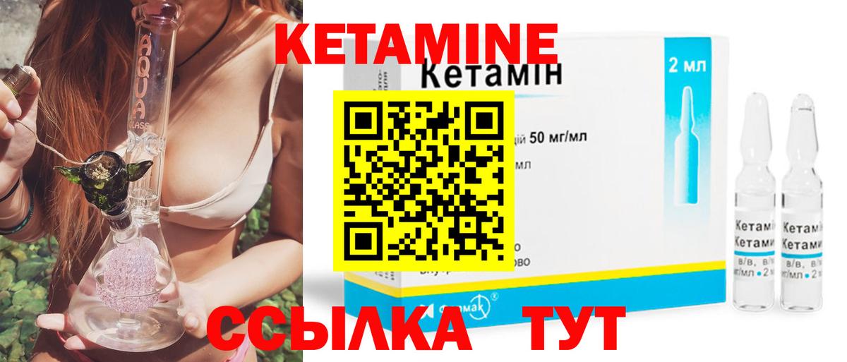 Кетамин VHQ  КЕТАМИН ketamine  Вход с VPN  гидра вход  Лабинск 
