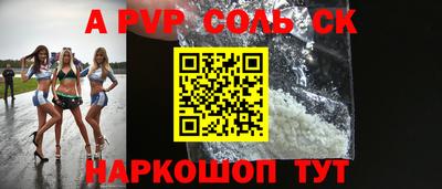 метамфетамин Будённовск