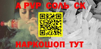 метамфетамин Будённовск
