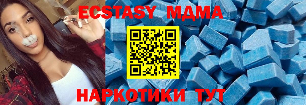 МДМА  МДМА кристаллы  Вход с VPN  Лабинск 