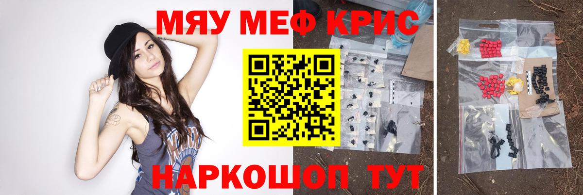 Мефедрон  МЯУ-МЯУ  Вход с VPN  Лабинск  где купить наркоту  Мефедрон мяу мяу 