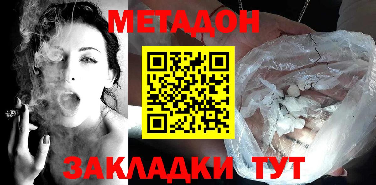 Метадон белоснежный  Вход с VPN  blacksprut зеркало  Лабинск 