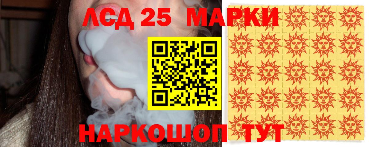 Марки NBOMe 1,8мг  Вход с VPN  Марки 25I-NBOMe  Лабинск 
