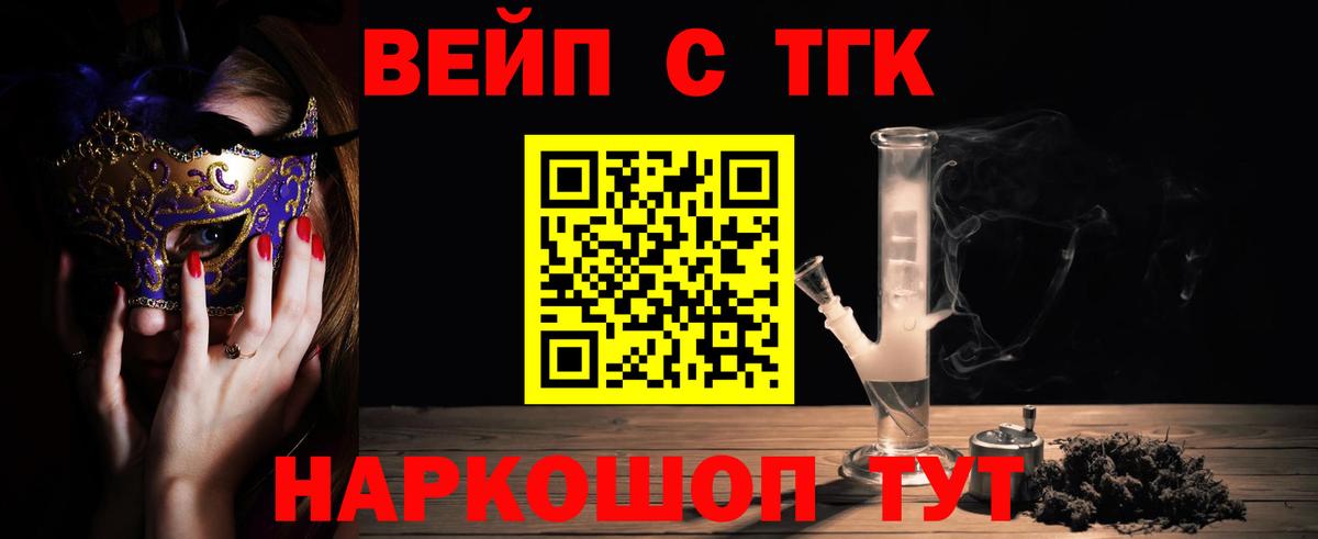 Лабинск  что такое наркотик  Вход с VPN  ТГК Wax 