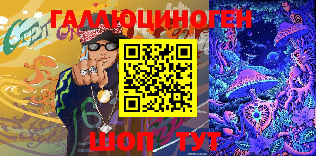 Псилоцибиновые грибы мухоморы  Галлюциногенные грибы MAGIC MUSHROOMS  Вход с VPN  Лабинск 